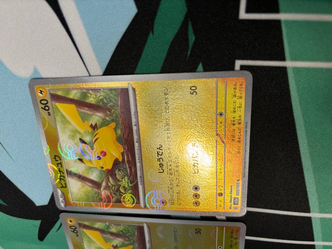 ハ*ん様 ピカチュウ　モンスターボールミラー　内エラー3枚有り　ポケカ　15枚セ