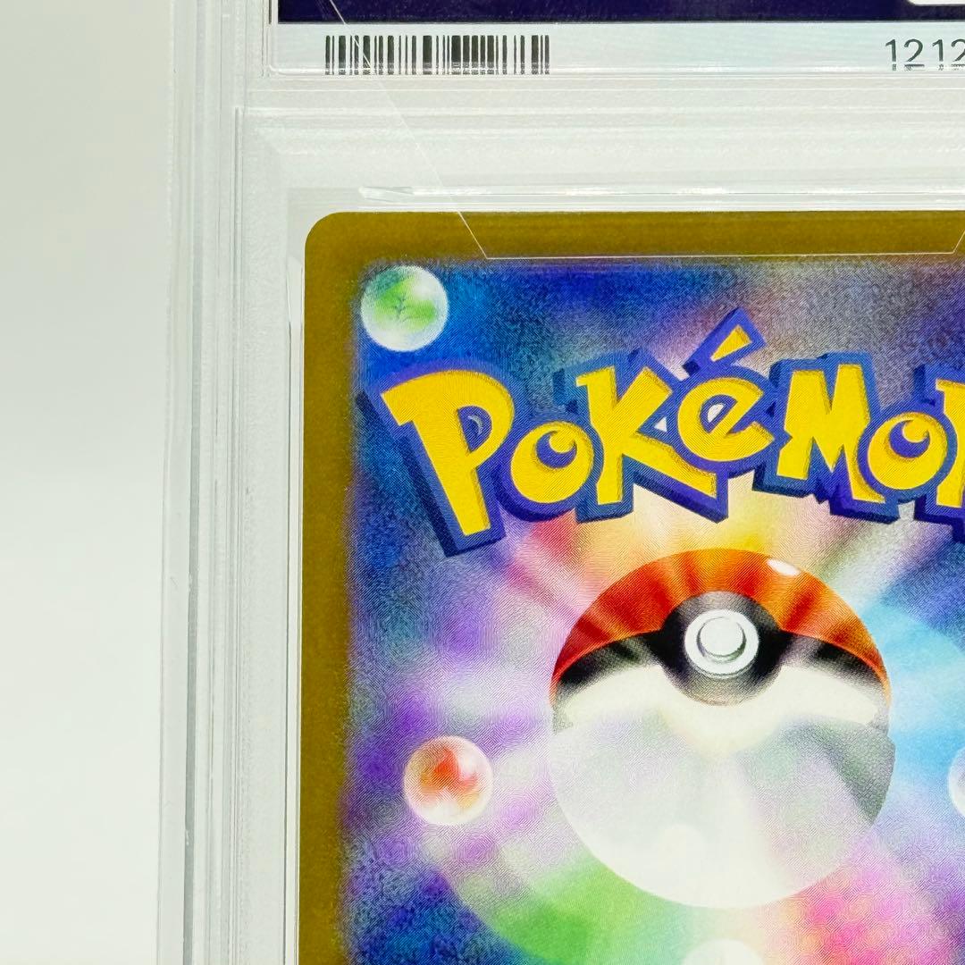 P*n様 【PSA10】 ナンジャモ SAR クレイバースト sv2D 096/