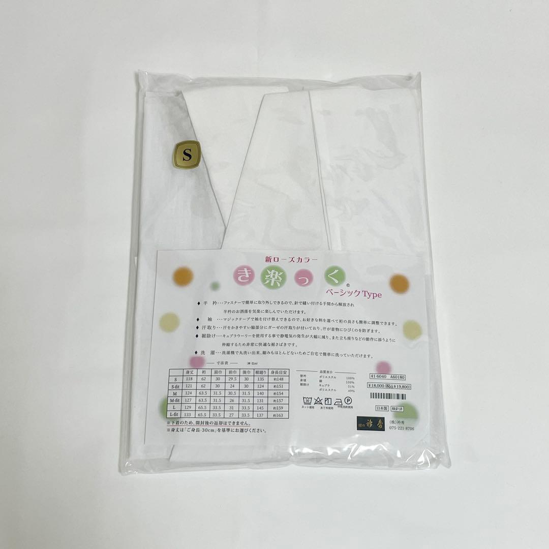 【替袖 むじな菊 】 衿秀　き楽っく　Sサイズ　セット　白　袷用　地紋 替袖付