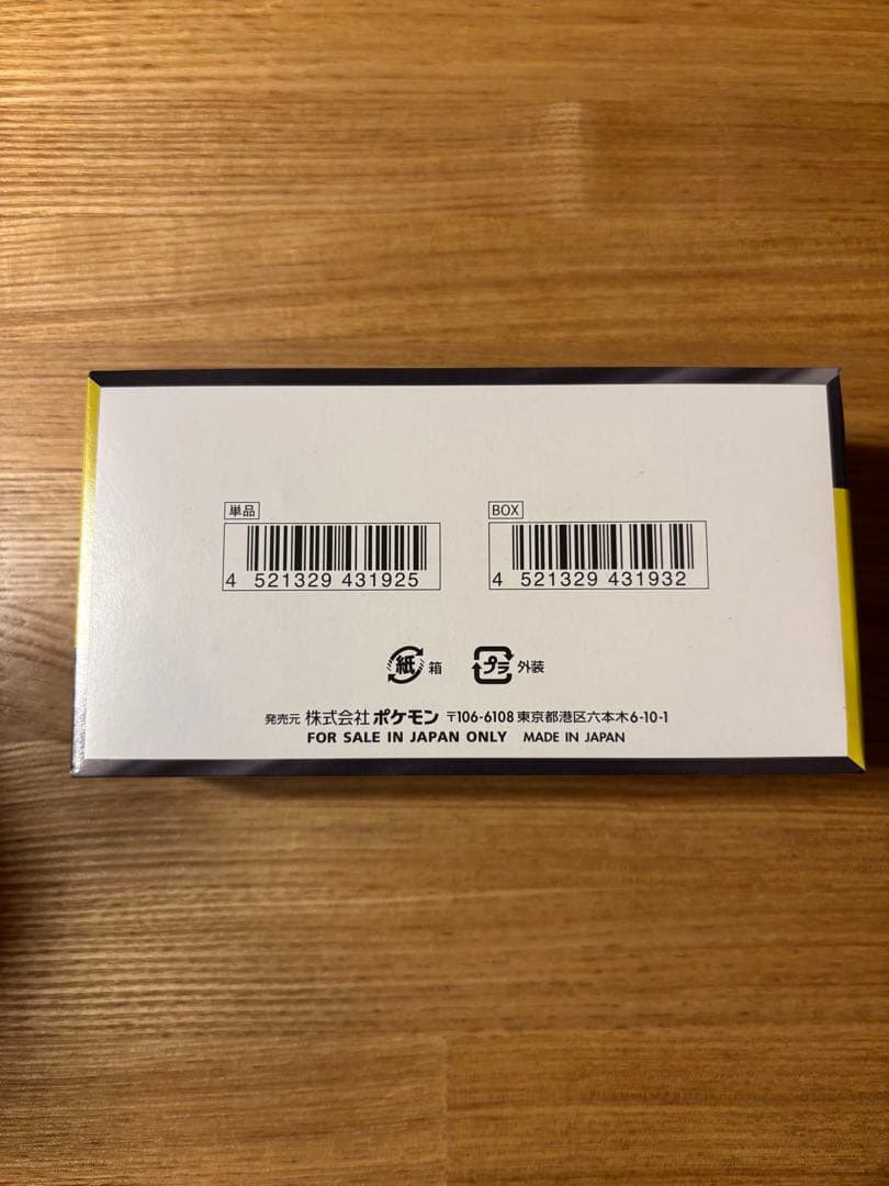 ポケモンカード MEGAドリーム1BOX シュリンクなし ぺりぺり付き 箱のまま