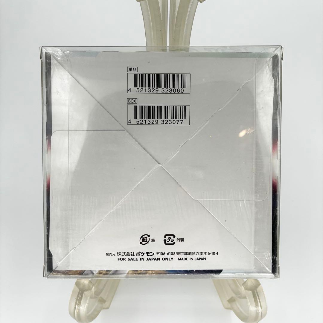 ポケモンカード 拡張パック スターバース シュリンク付きBOX 新品未開封