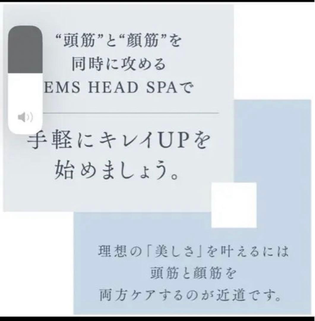 ems MYTREX EMS HEAD SPA ヘッドスパ