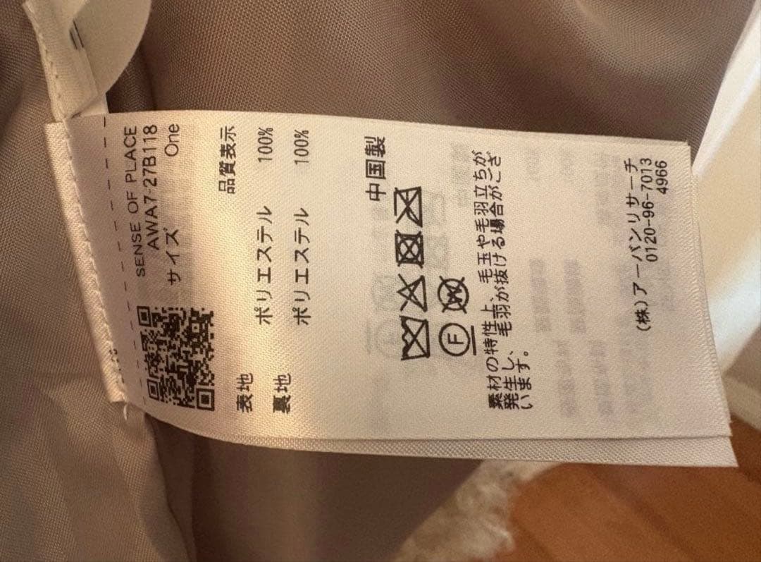 URBAN RESEARCH　プードルファーミドルジャケット