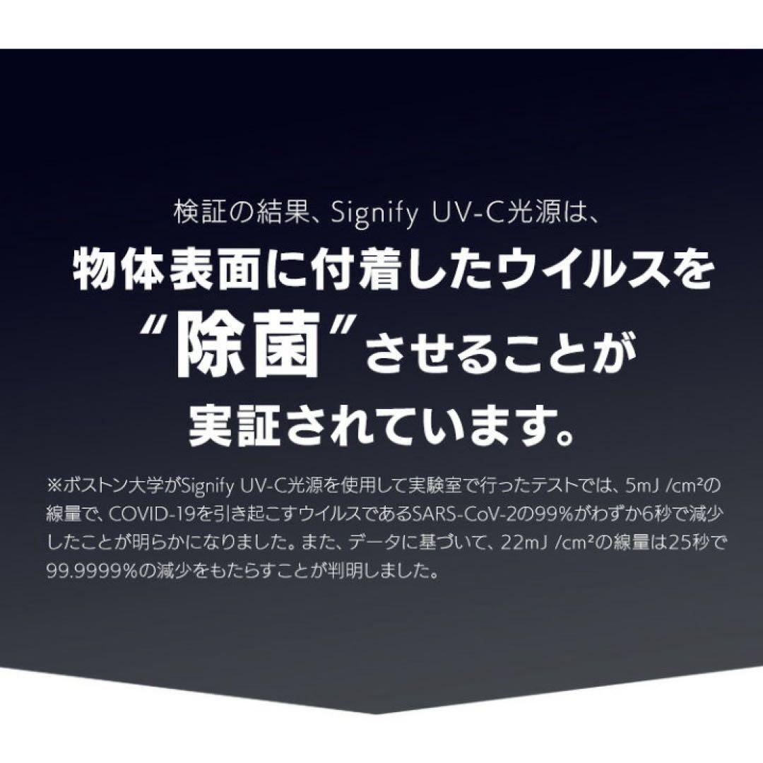 PHILIPS UV-C 空気除菌器 UVCA200 感染リスク低減 感染予防