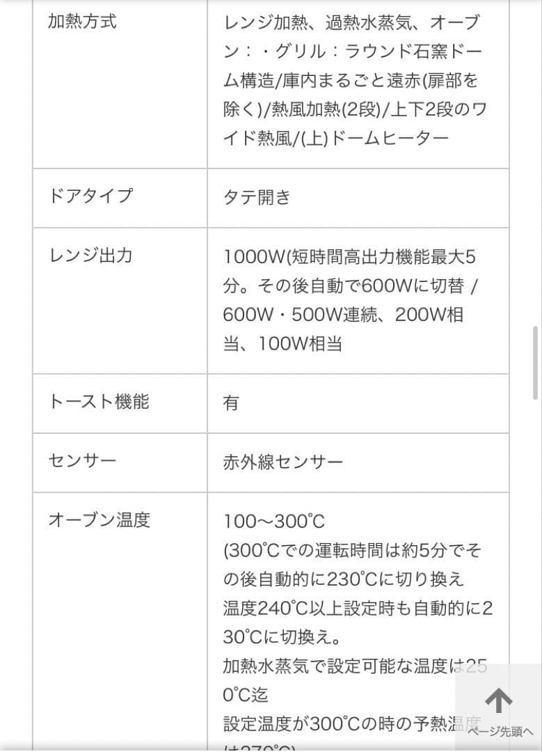 東芝 石窯ドーム スチームオーブンレンジ ER-PD3000 加熱水蒸気　30L