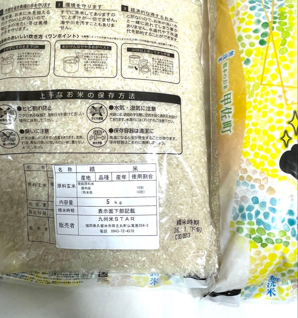 甲佐町 令和7年産『甲佐の輝き』無洗米10kg ふるさと納税返礼品　白米　ご飯