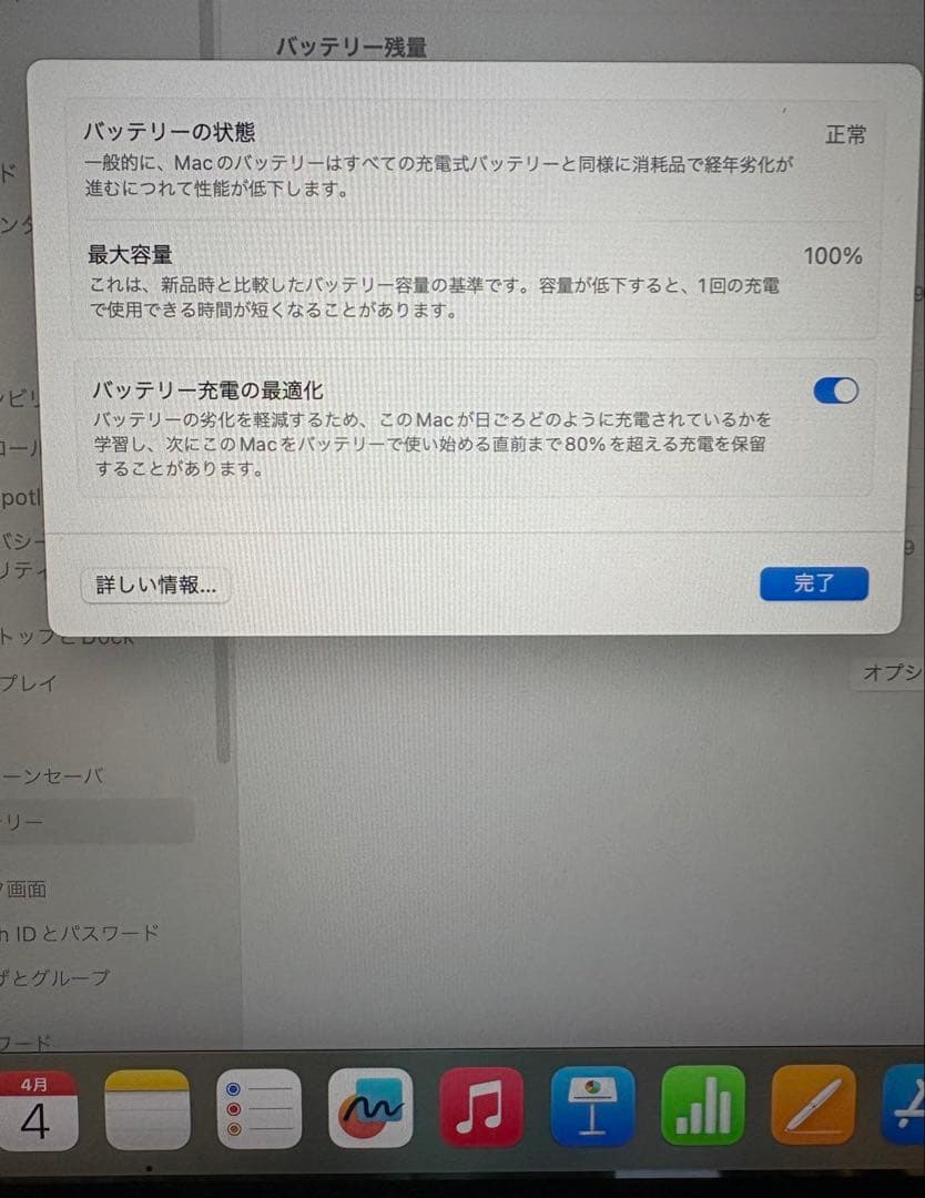 Apple MacBook 本体 充電器付き