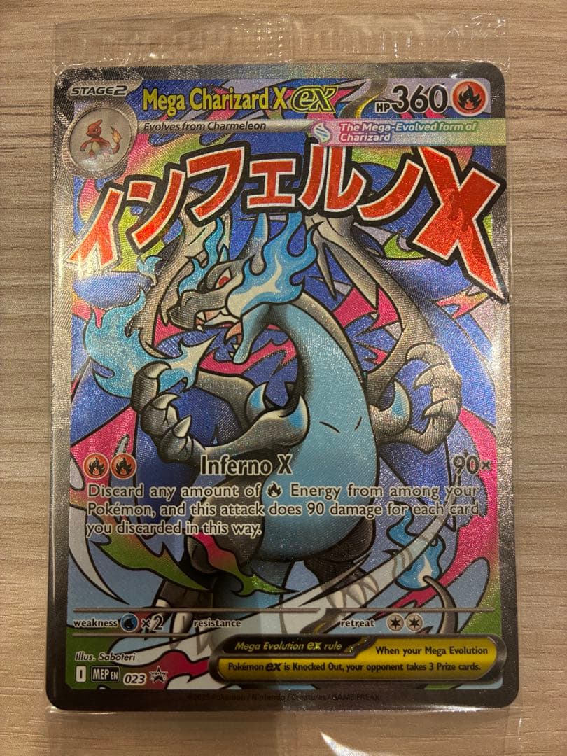 【未開封】メガリザードンX ex オトリドリex プロモ 英語版 海外