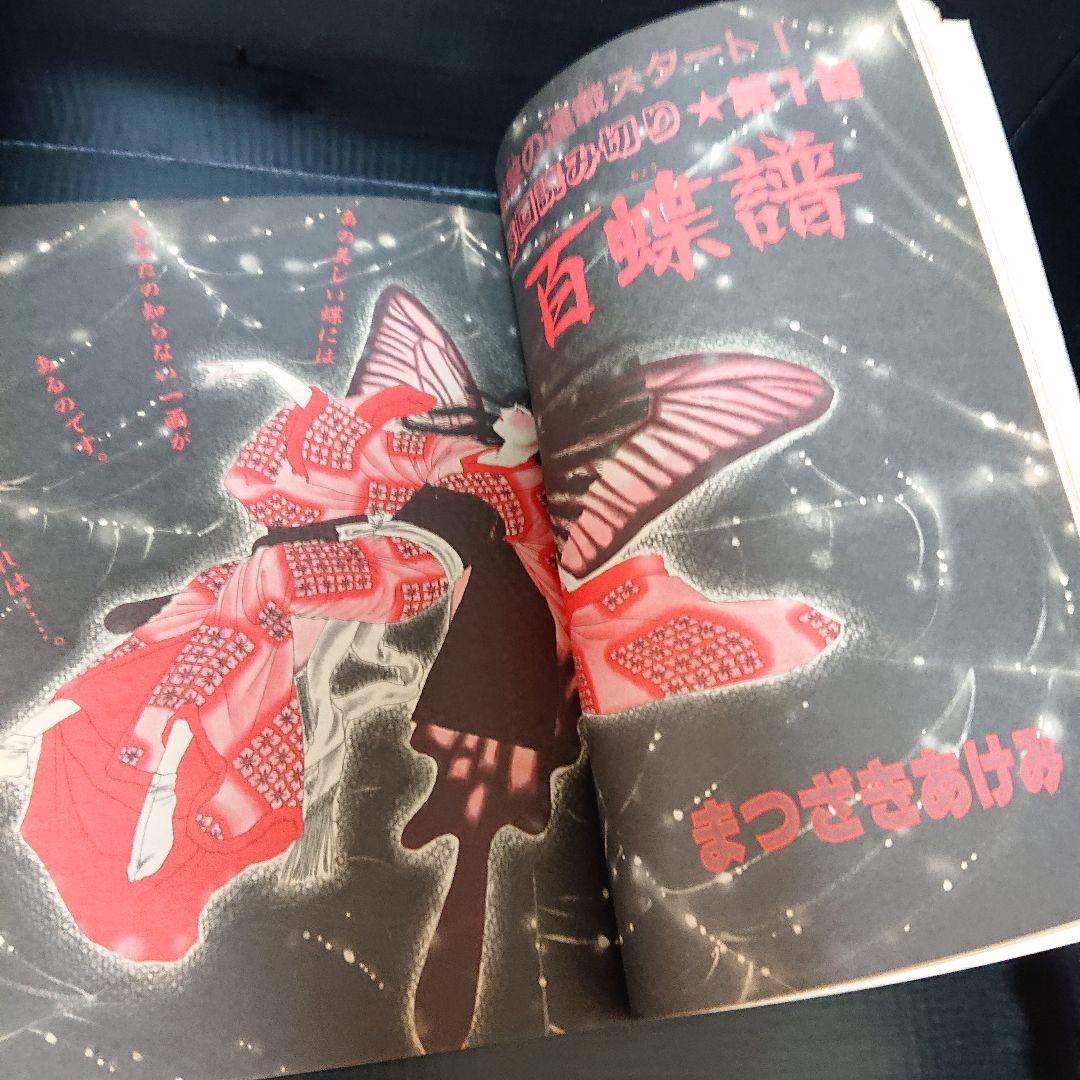 少女マンガ雑誌 月刊『ハロウィン』創刊号