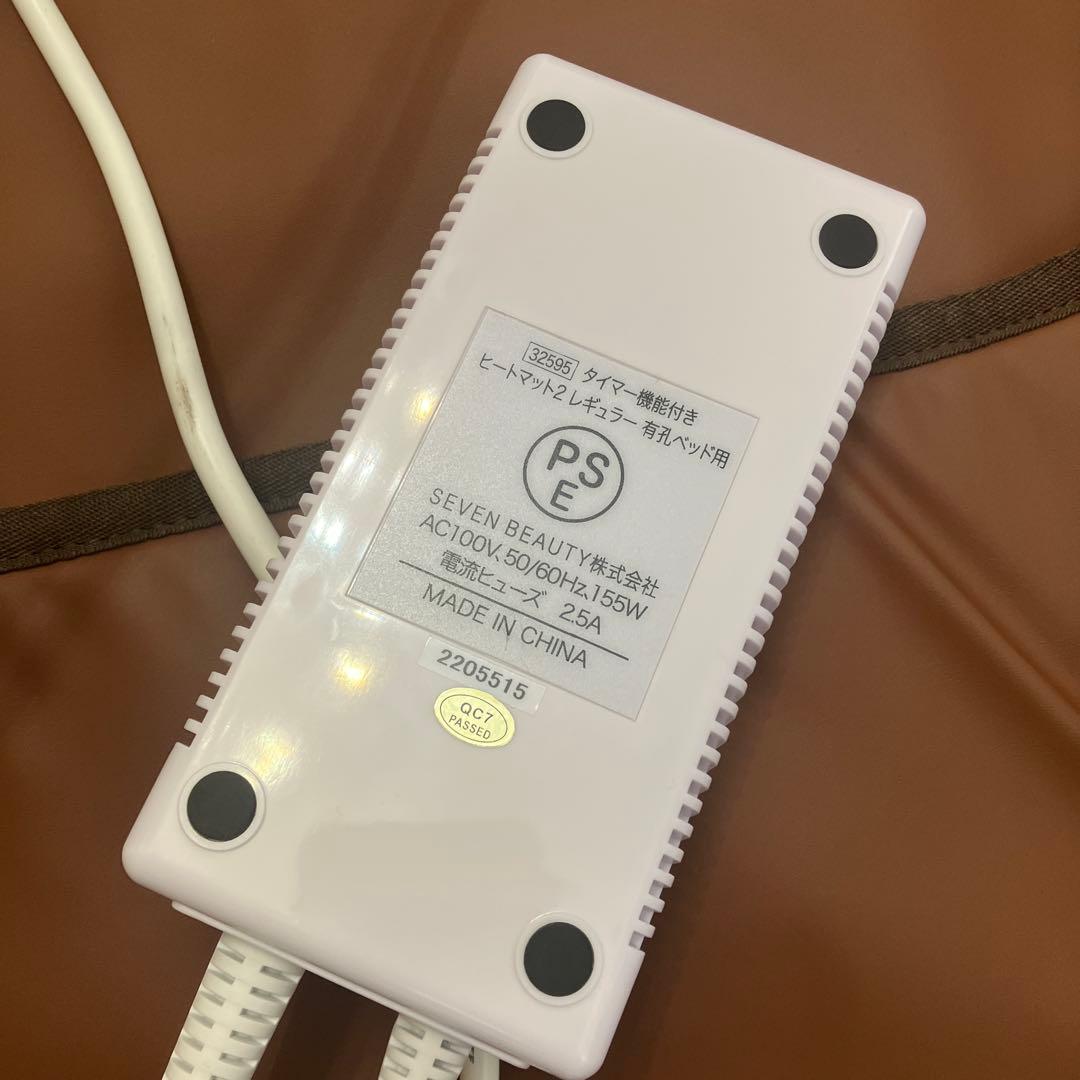 超美品★SEVEN BEAUTY タイマー機能付ヒートマット 有孔タイプ　エステ