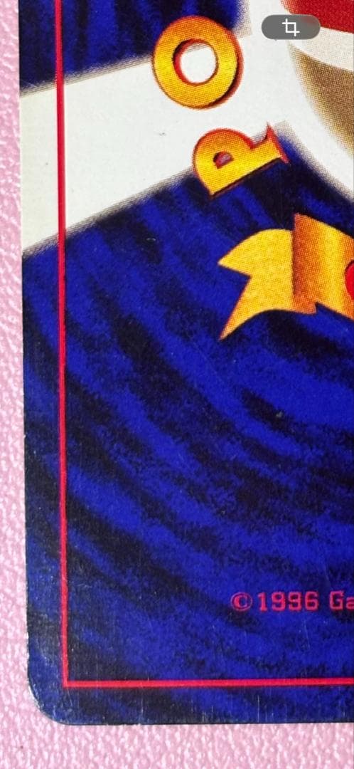 【No.025】＿のピカチュウ　おたんじょうびピカチュウ　旧裏