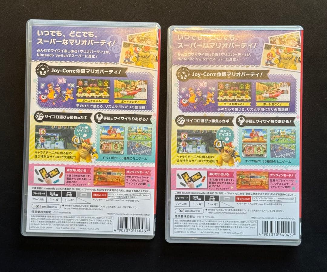 【スイッチ】スーパーマリオパーティーswitch 2本セット