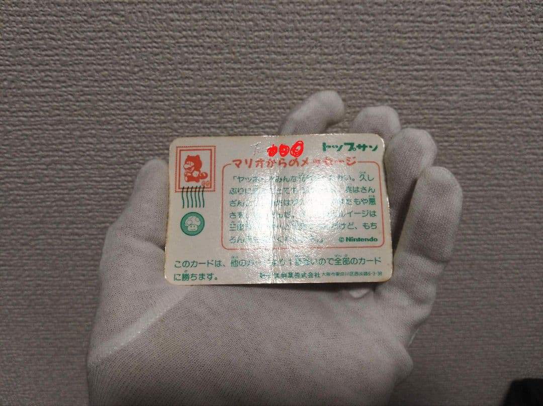 トップサン　スーパーマリオブラザーズ3　カード　金色