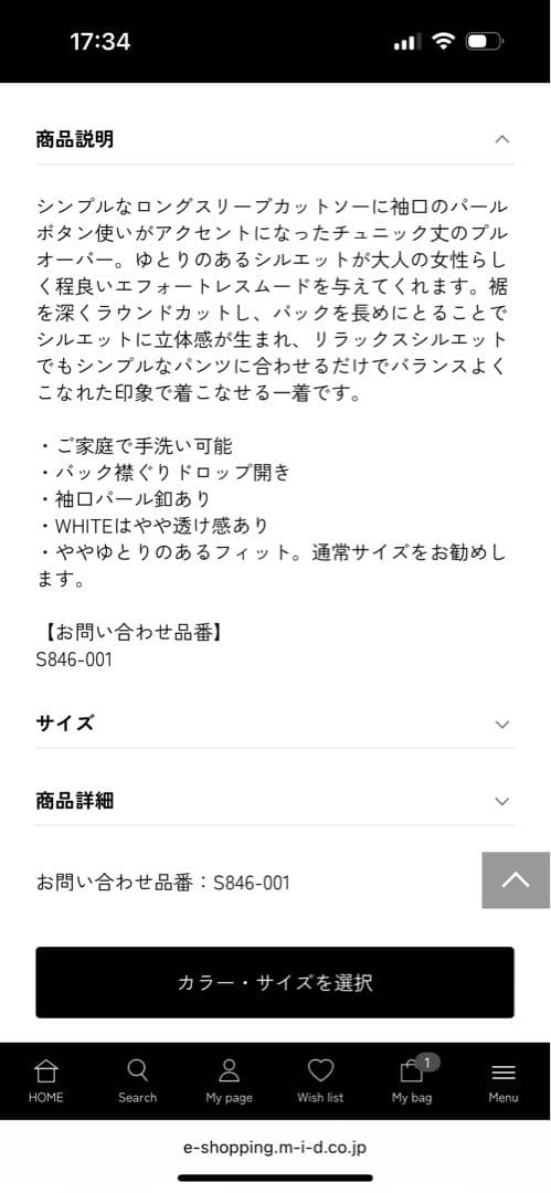 【新品・タグ付き】アベニールエトワール　スリーブパールロングカットソー