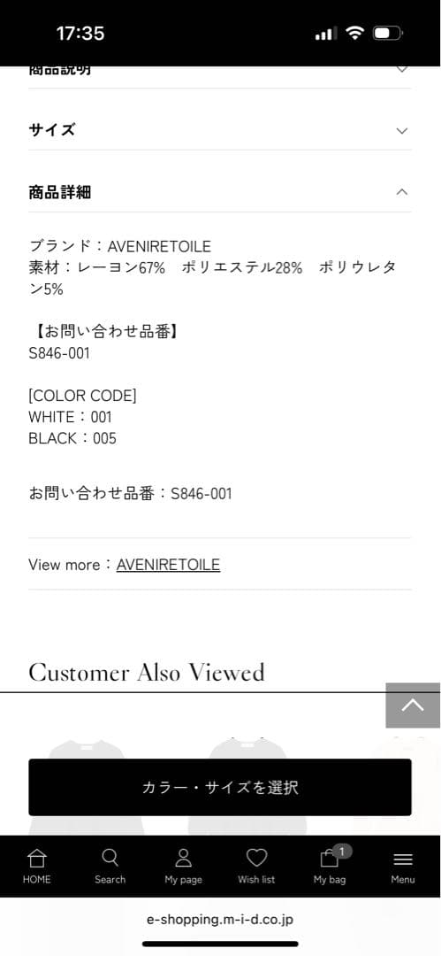 【新品・タグ付き】アベニールエトワール　スリーブパールロングカットソー
