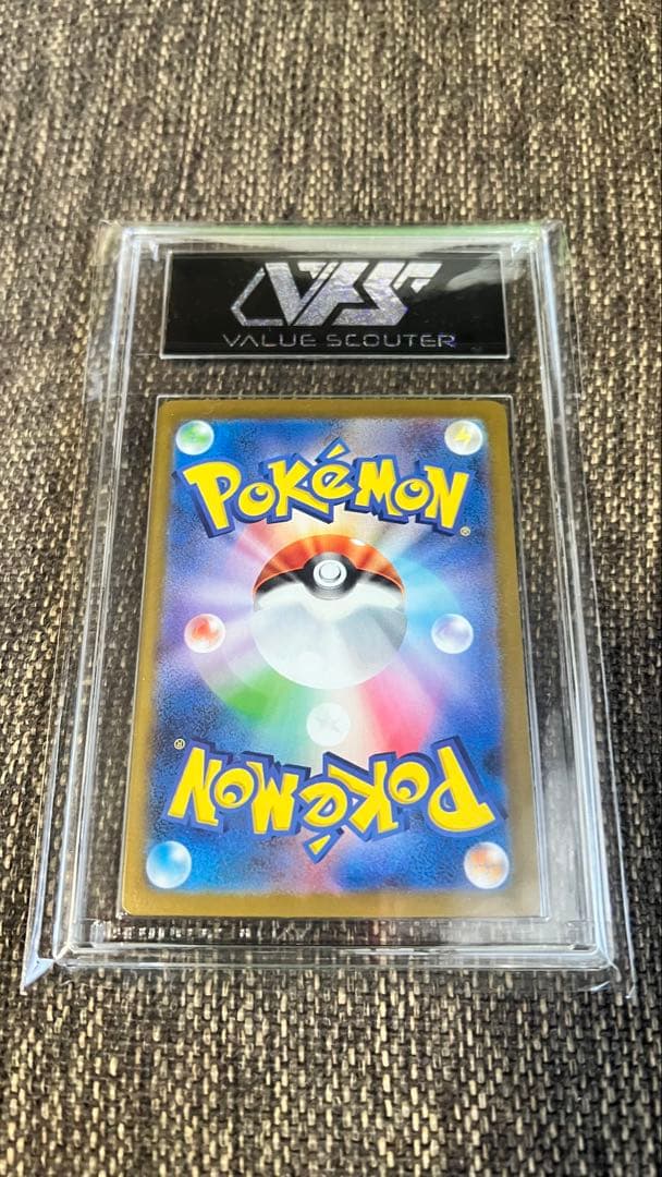 超美品 ナンジャモのハラバリー SAR 125/100 VSS 9.5グレード