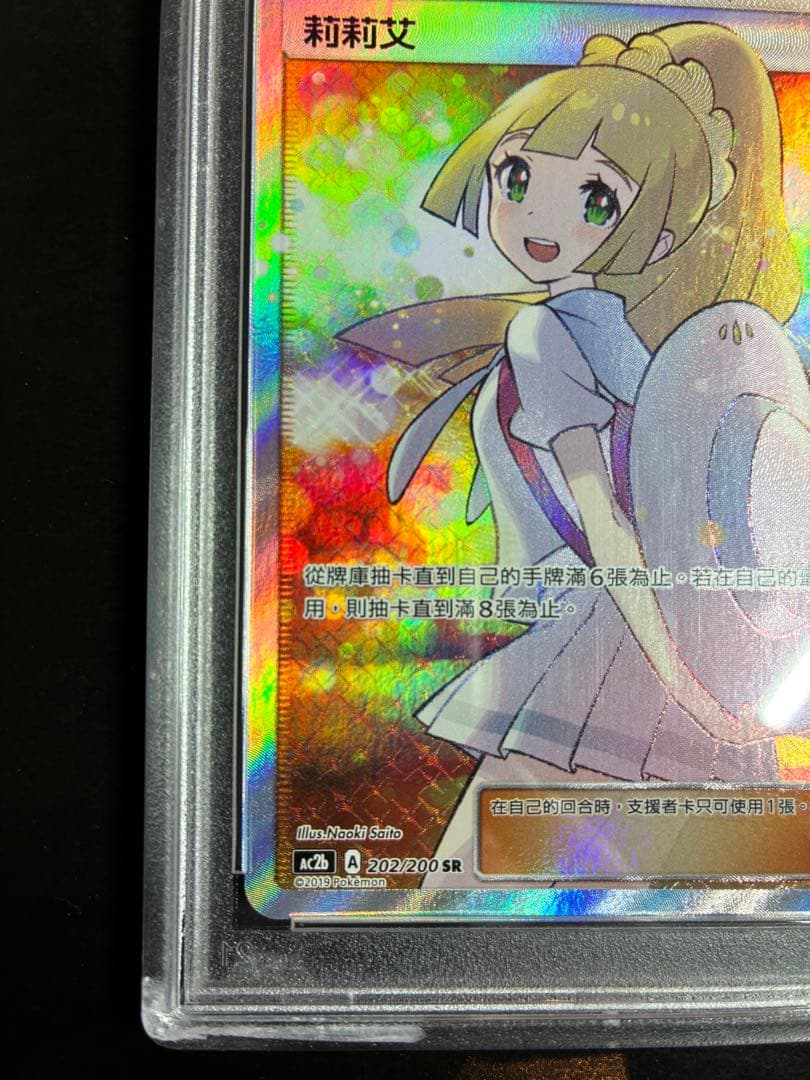 ポケモンカード エクバリーリエ 中国 台湾 エクストラバトルの日 PSA10