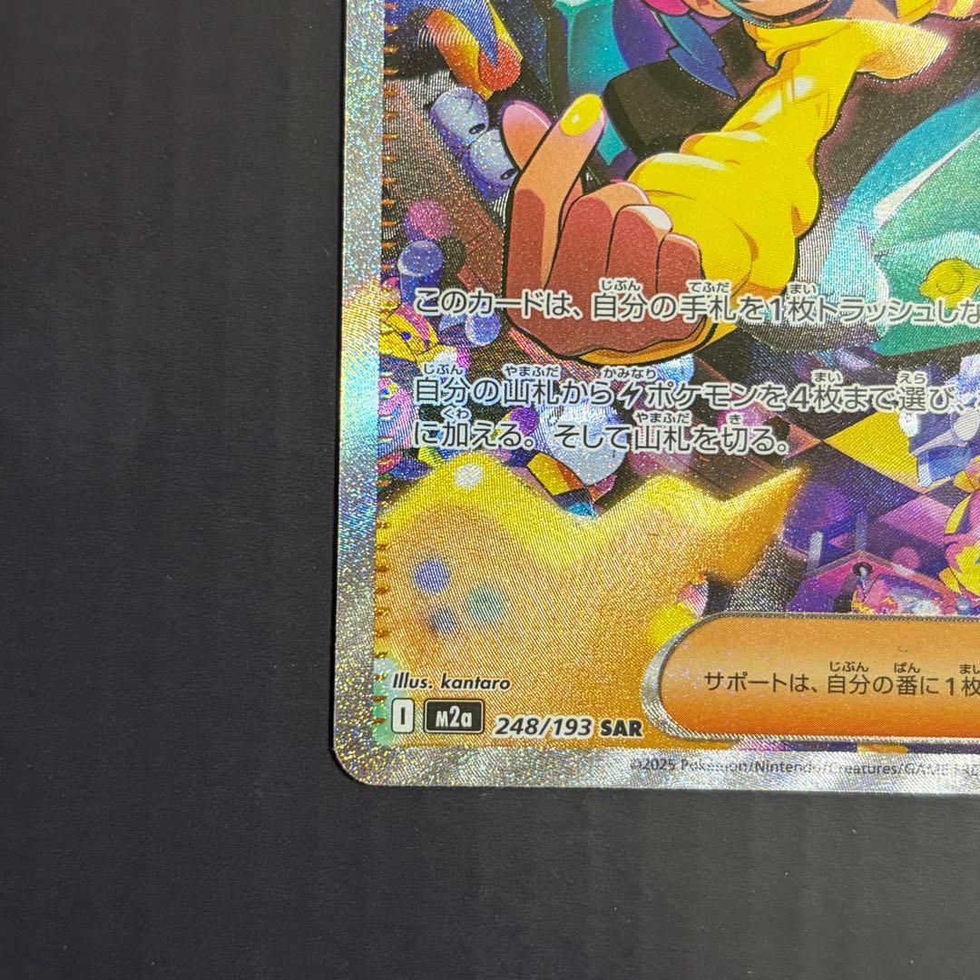 ポケモンカード カナリィ SAR+SR 2枚セット