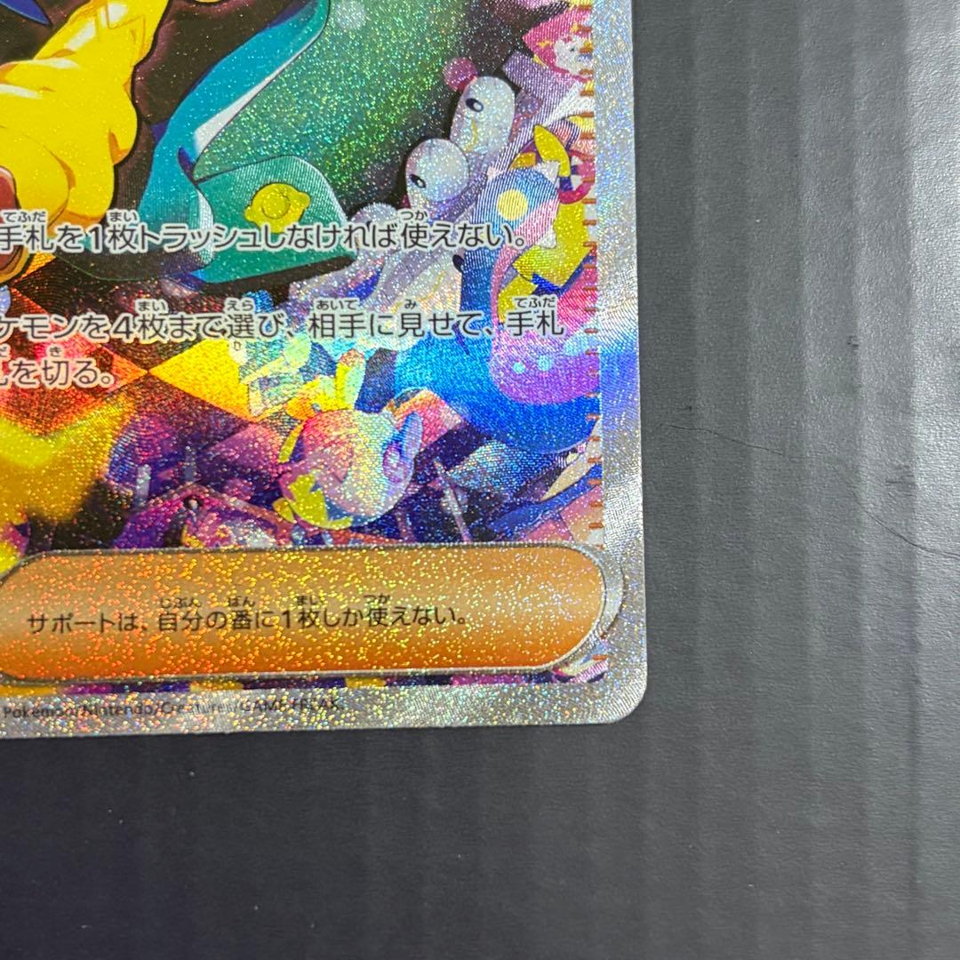 ポケモンカード カナリィ SAR+SR 2枚セット