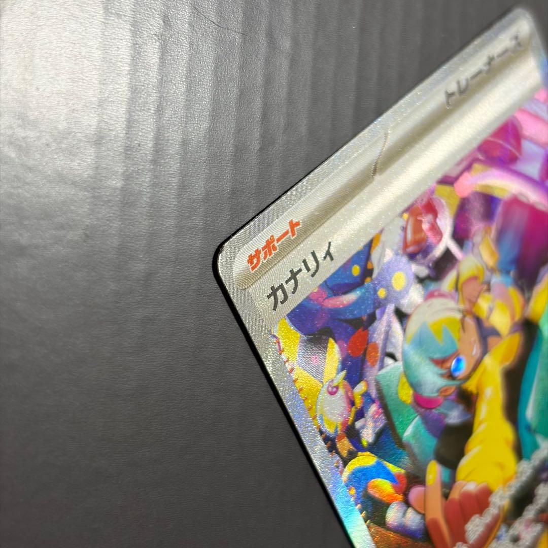 ポケモンカード カナリィ SAR+SR 2枚セット