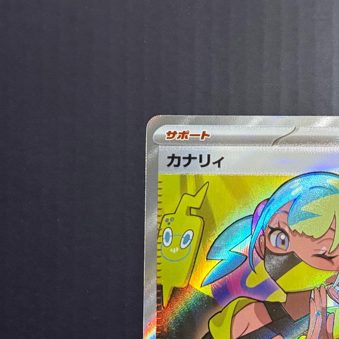ポケモンカード カナリィ SAR+SR 2枚セット