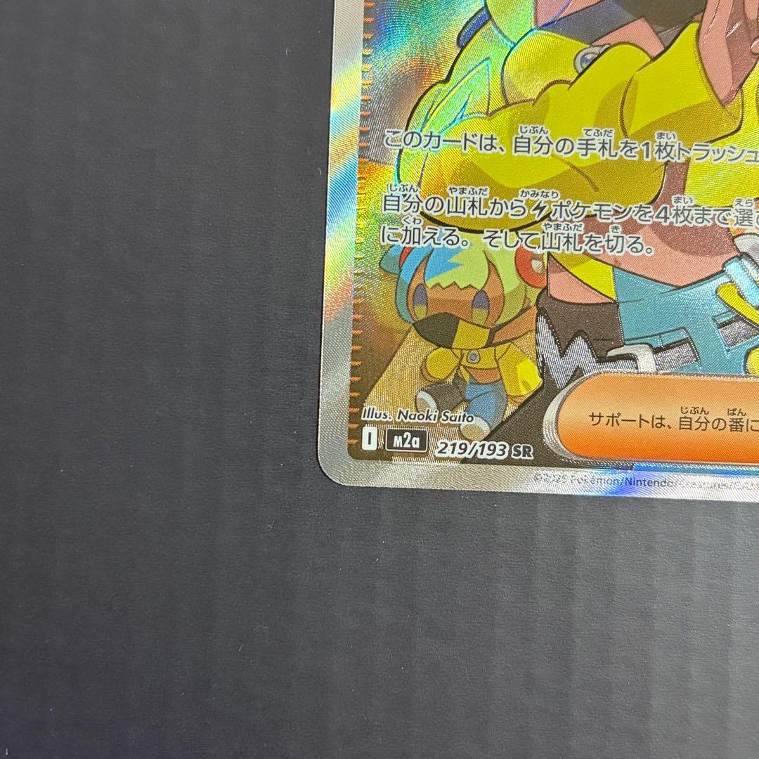 ポケモンカード カナリィ SAR+SR 2枚セット