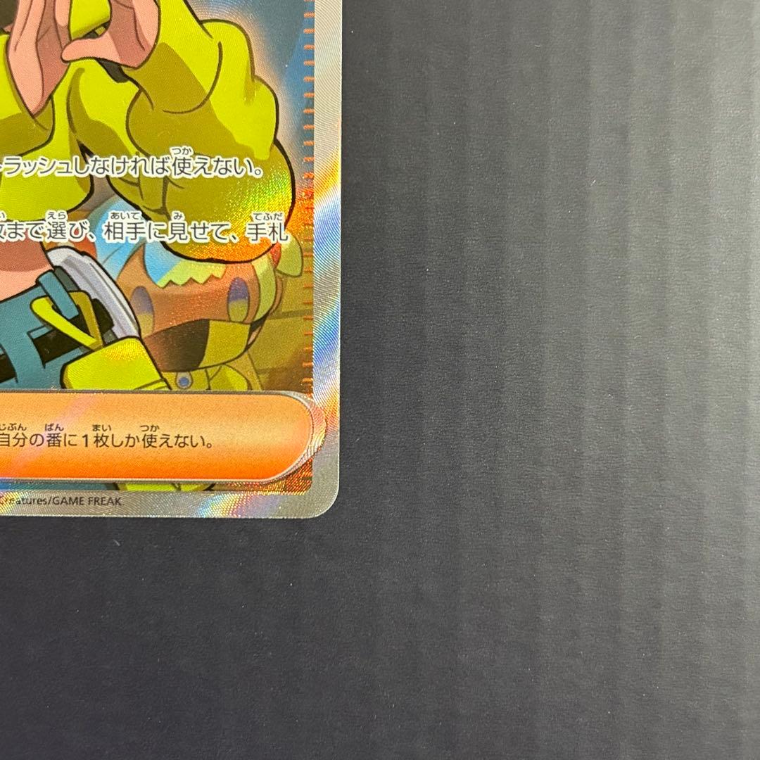 ポケモンカード カナリィ SAR+SR 2枚セット