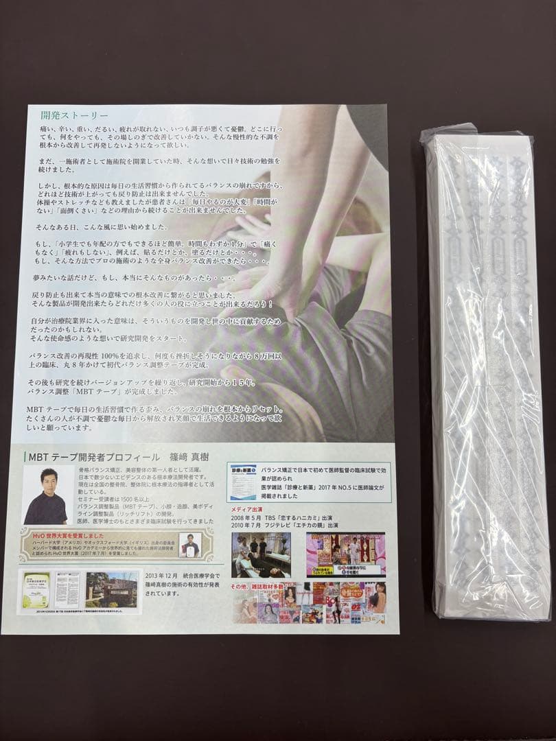 【超お得】MBTテープ 100枚　リカバリー　ボディチューニングテープ　最新