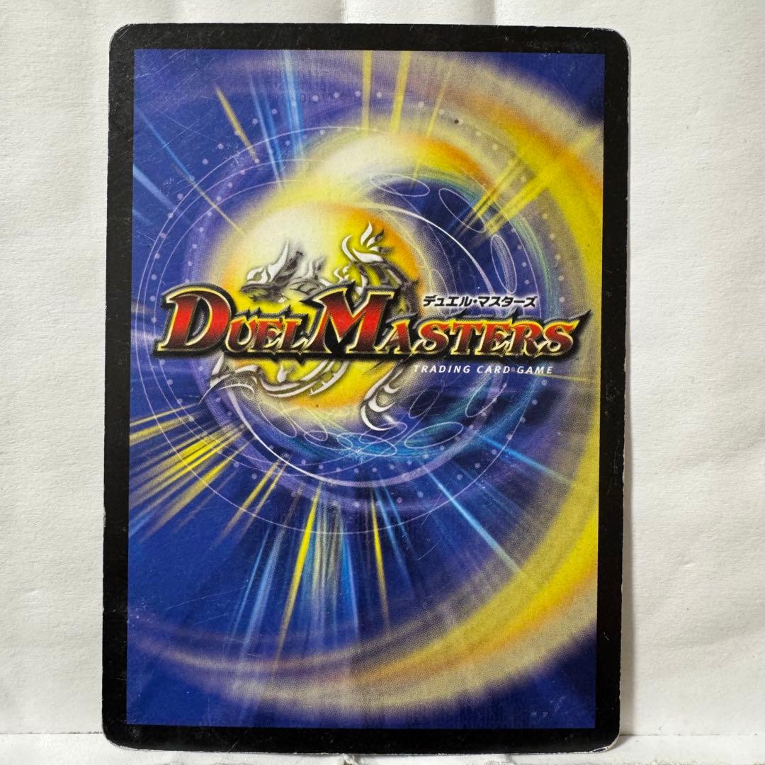 デュエルマスターズ マグマティラノス