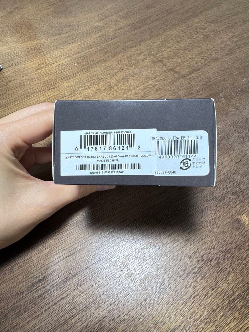 BOSE QuietComfortUltra 2nd Gen ワイヤレスイヤホン