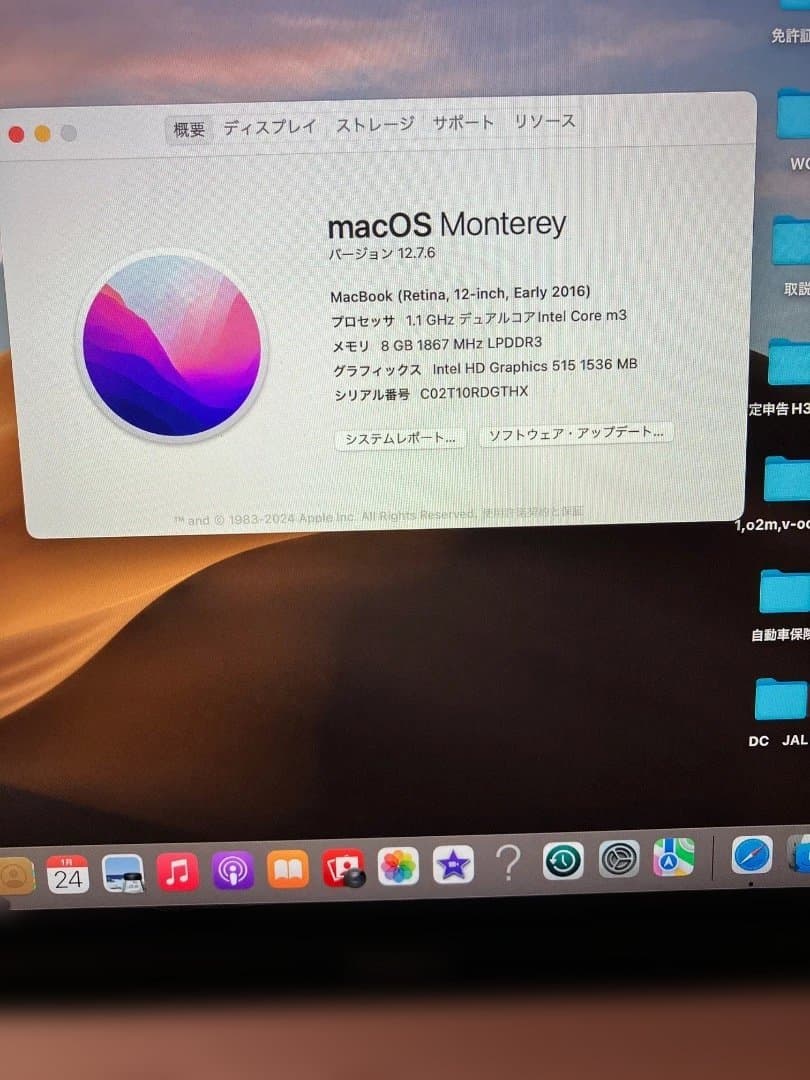 MacBook A1534 8GB/256GB 　（本体はキレイ）