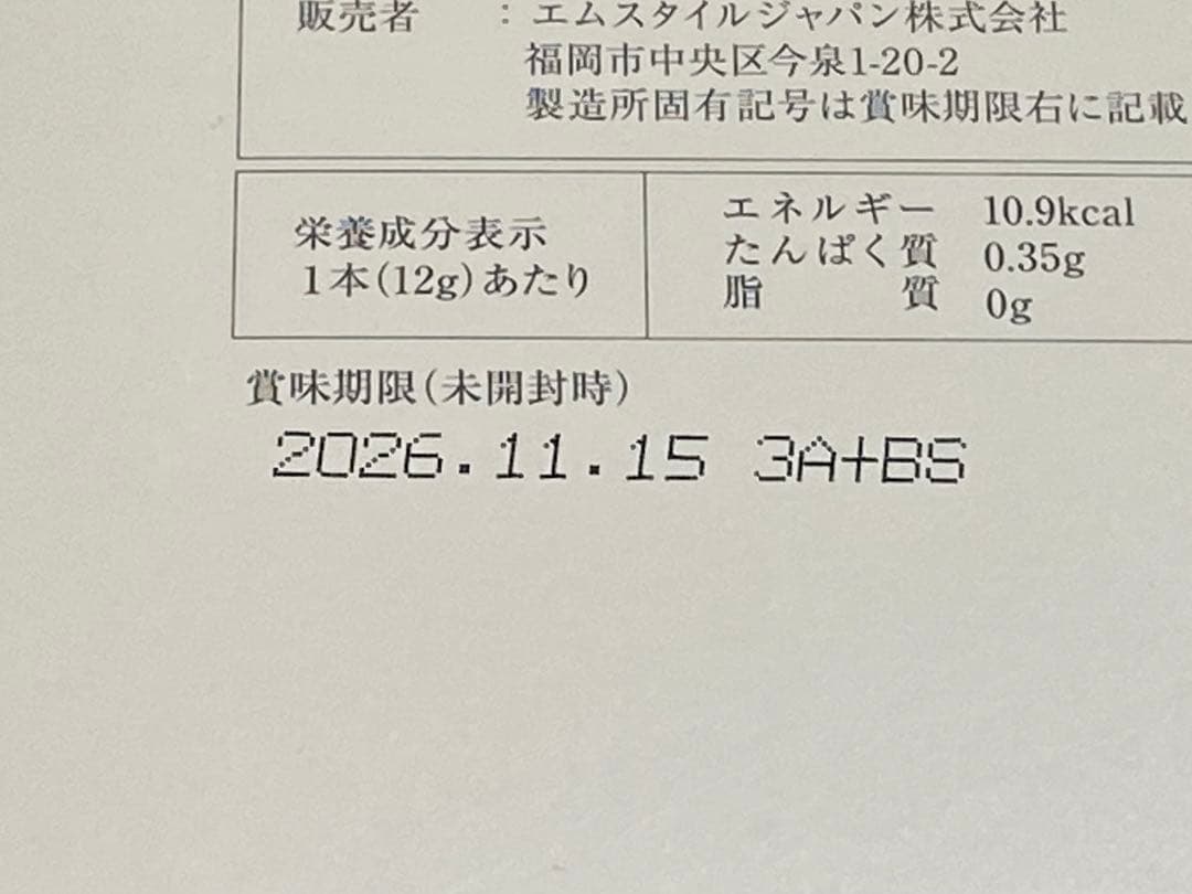 美巣 BI-SU エキスゼリースティック 3箱90本セット 高級天然アナツバメ