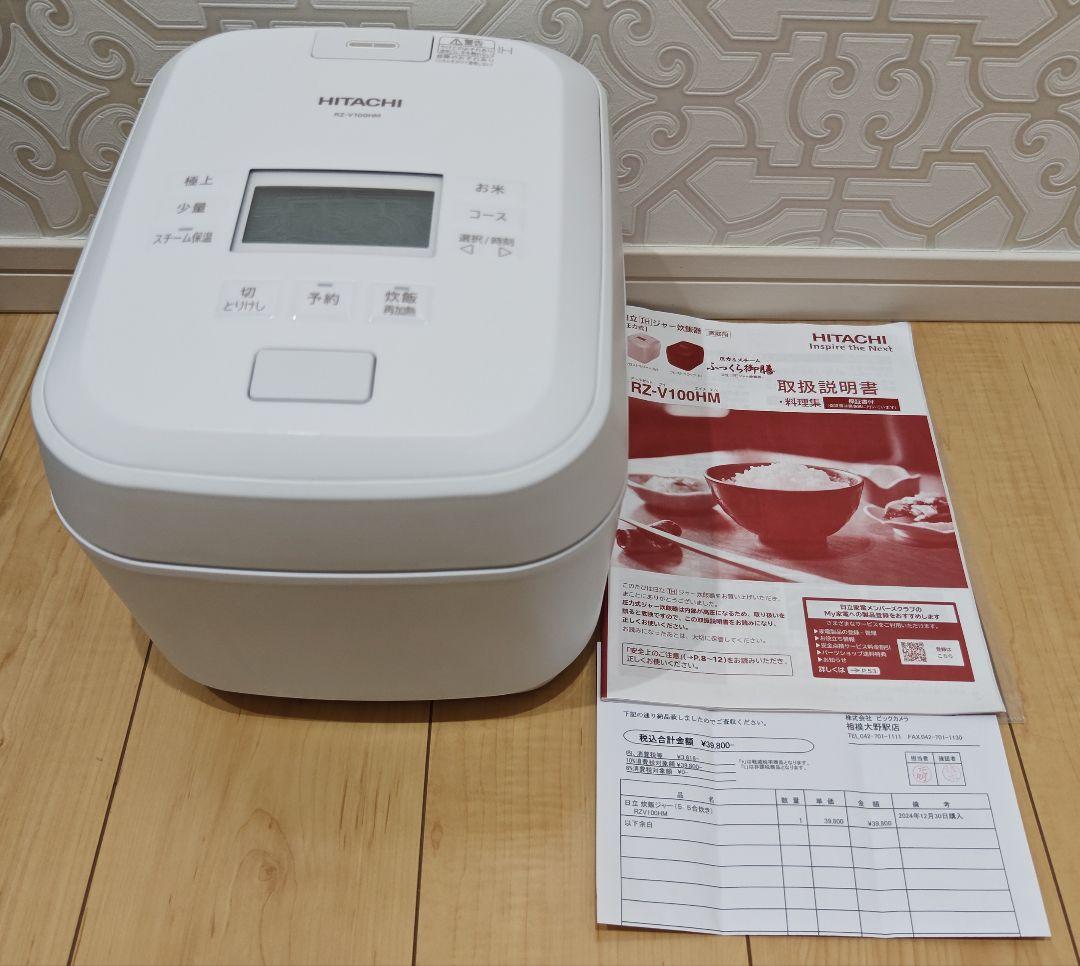 HITACHI 沸騰鉄釜 ふっくら御膳 RZ-V100HM(W) 2024年製
