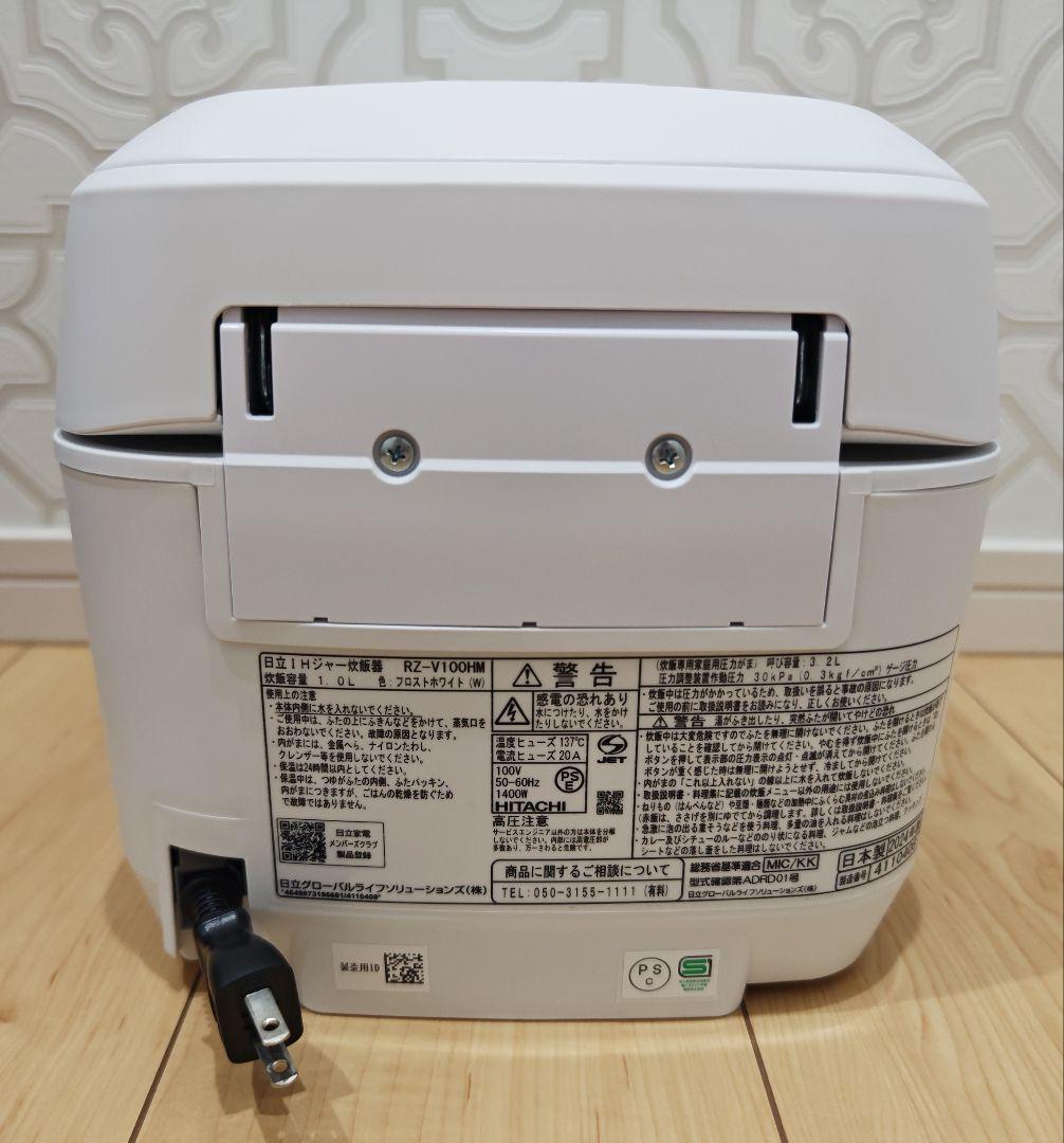 HITACHI 沸騰鉄釜 ふっくら御膳 RZ-V100HM(W) 2024年製