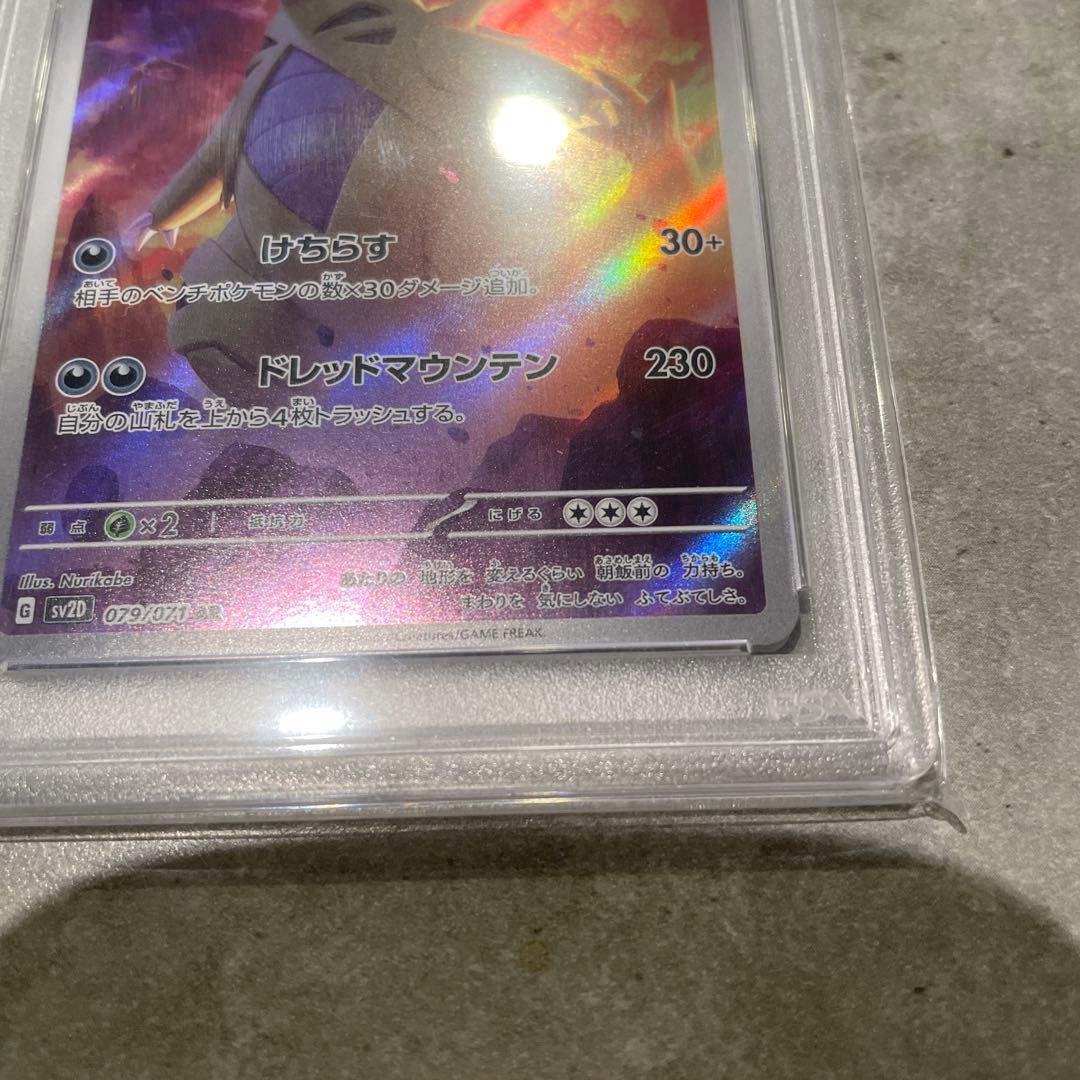 psa10 バンギラス AR SV2D クレイバースト 079/071