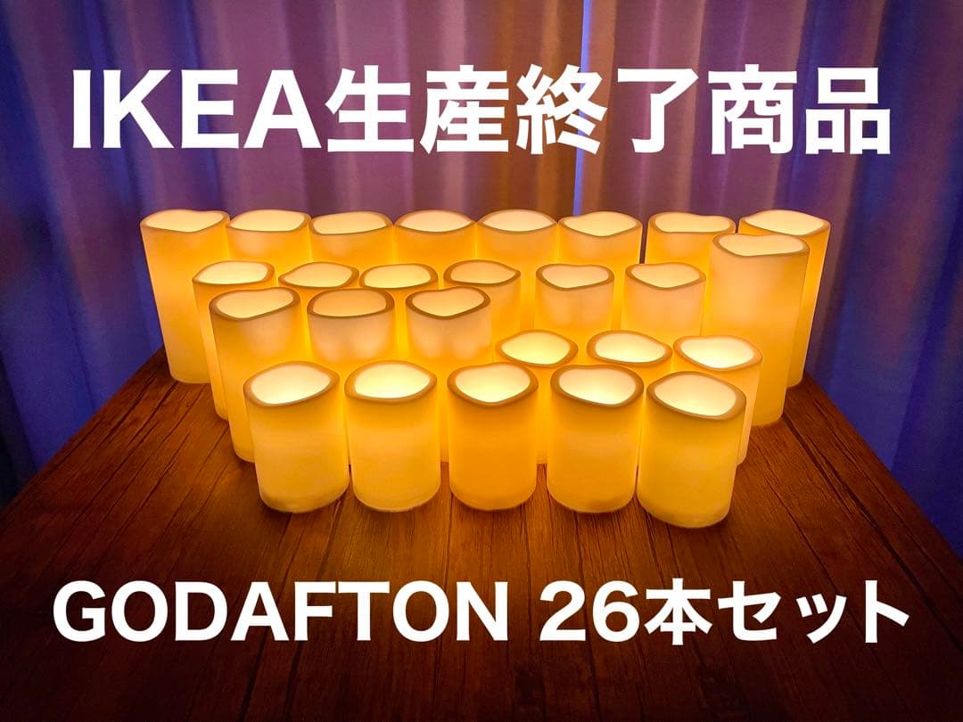 【くりーむぱんこ】【GODAFTON 】LEDキャンドル26本セット