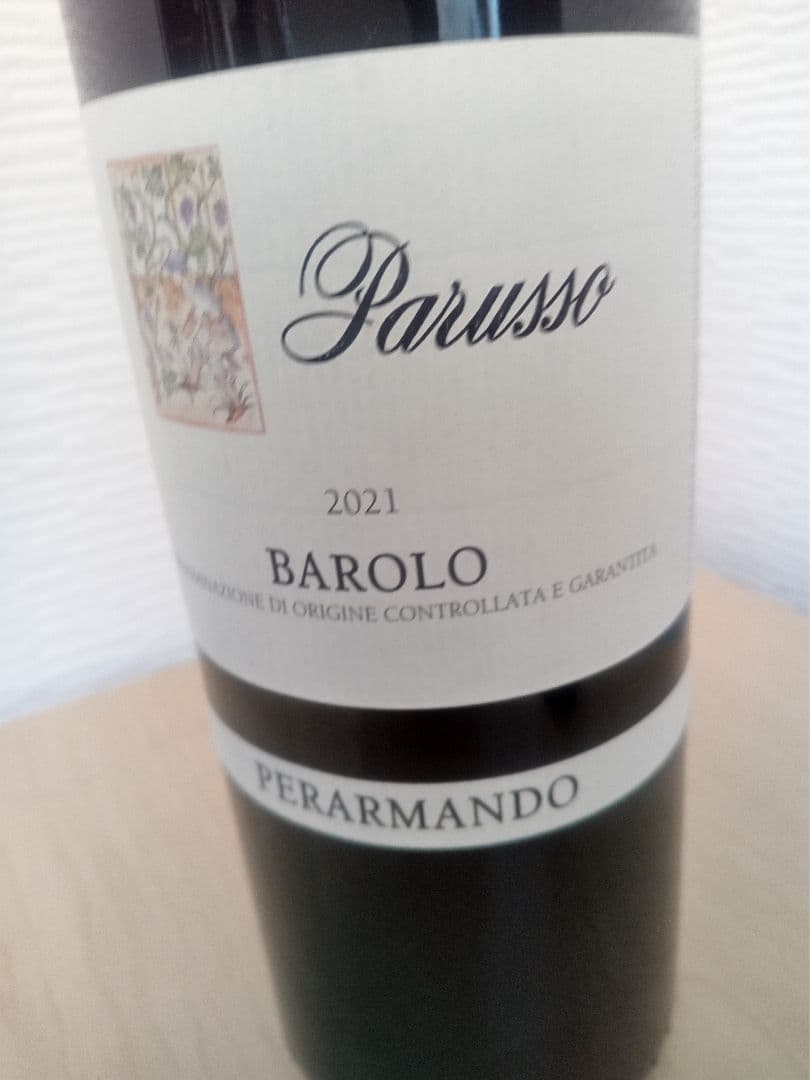 イタリアワイン3本セット バローロ・ルチェンテ・キャンティ