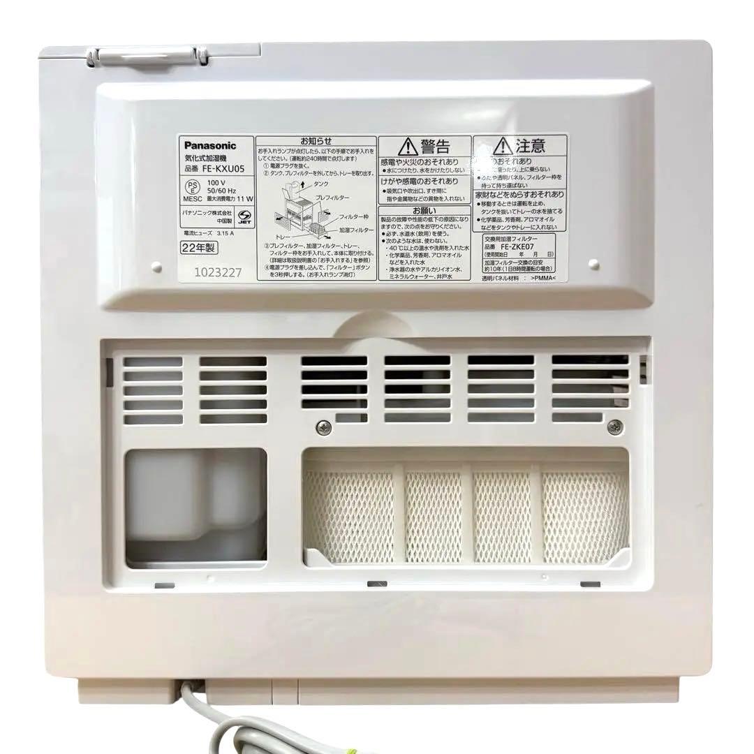 【美品】Panasonic ヒーターレス気化式加湿機 FE-KXU05