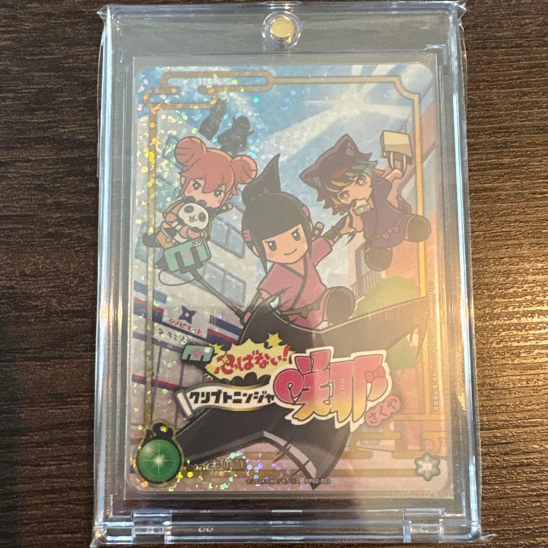 CNPトレカ　レイキ　RR 咲耶