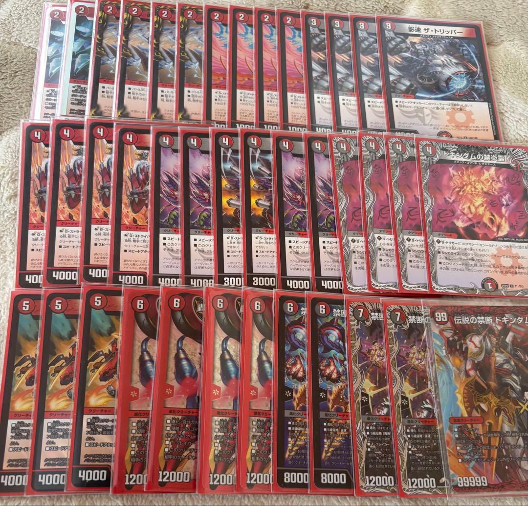 く*り様 デュエマ新枠　引退品