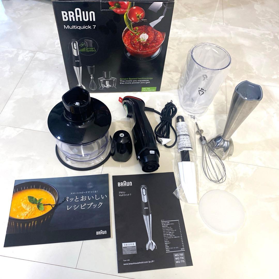 タイムセール　美品！ブラウン　マルチブレンダー