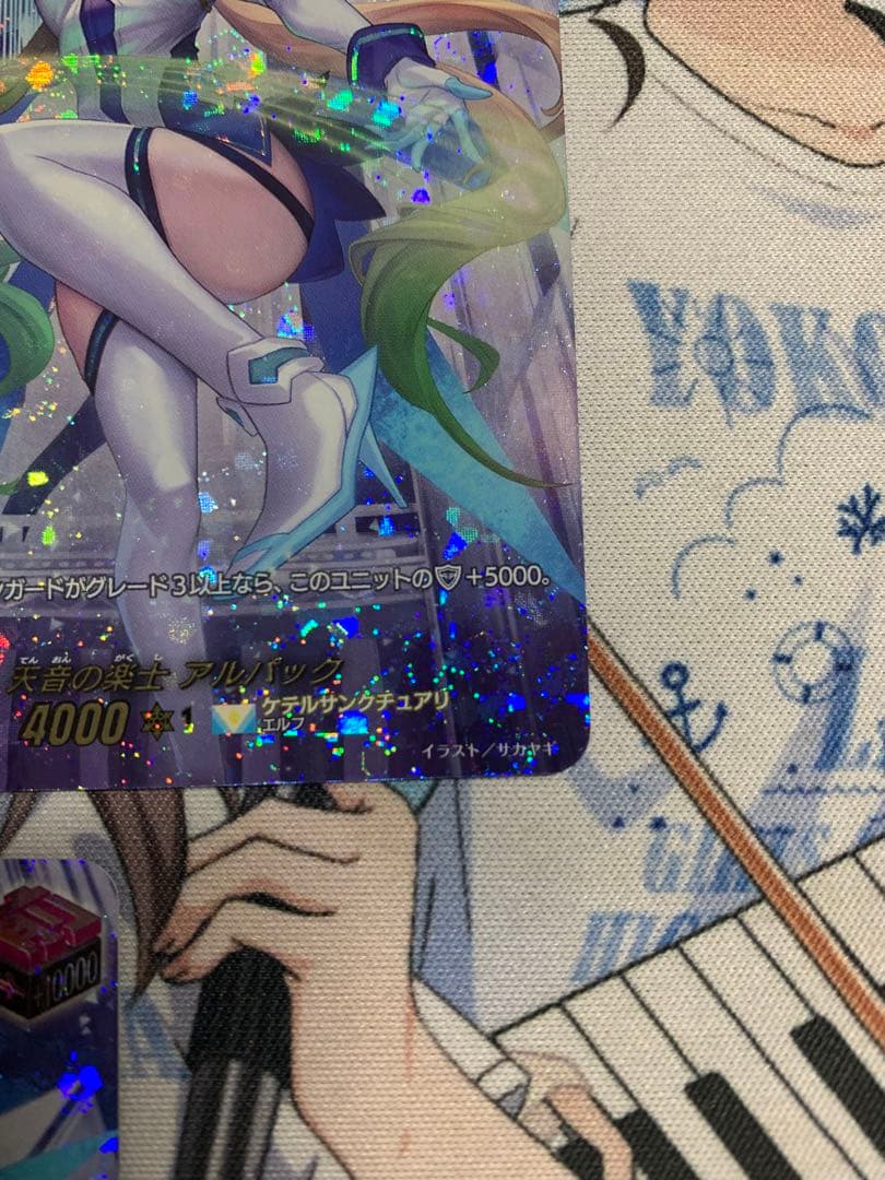 ヴァンガード　天音の楽士 アルパック　sir 3枚セット