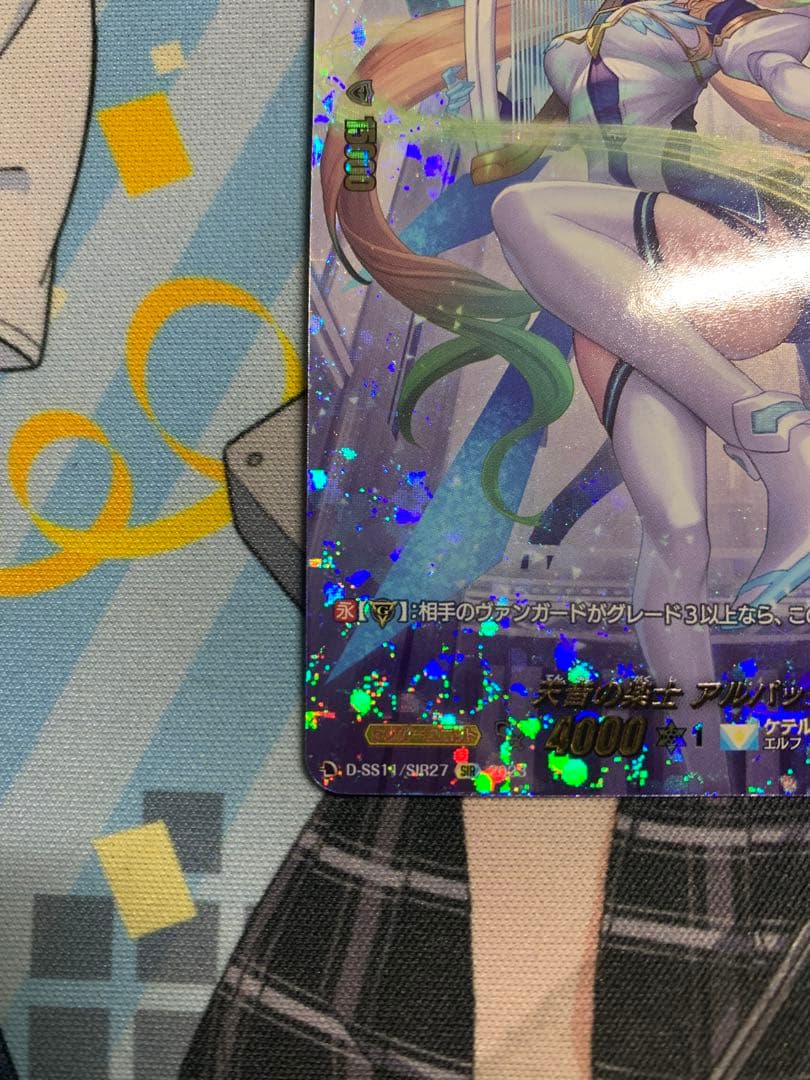 ヴァンガード　天音の楽士 アルパック　sir 3枚セット