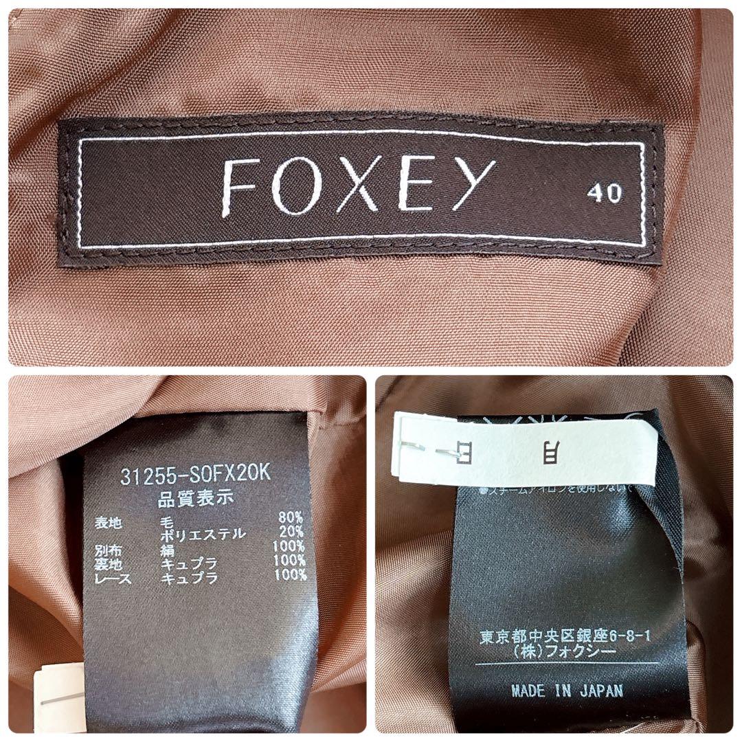 【FOXEY】クリーニング済　クリスタルラッフルドレス　ノースリーブワンピース