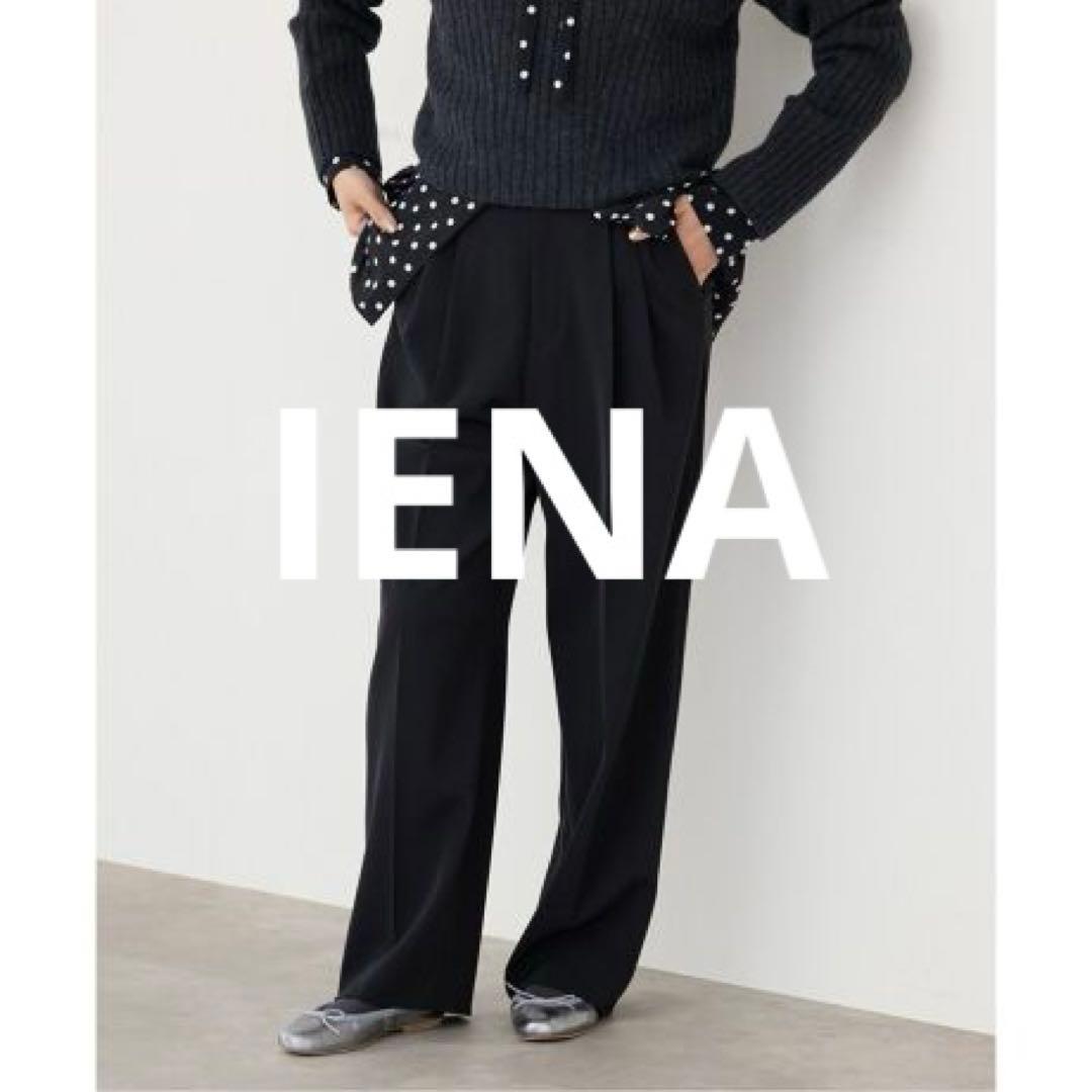 【IENA】サスペンダーツイルパンツ 黒 38