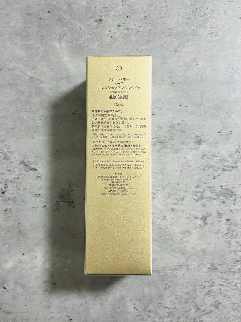 clé de peau エマルションアンタンシヴn乳液（夜用）125ml