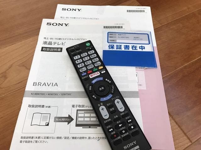 省エネ　SONY ソニー BRAVIA ブラビア　テレビ　KJ-48W730C