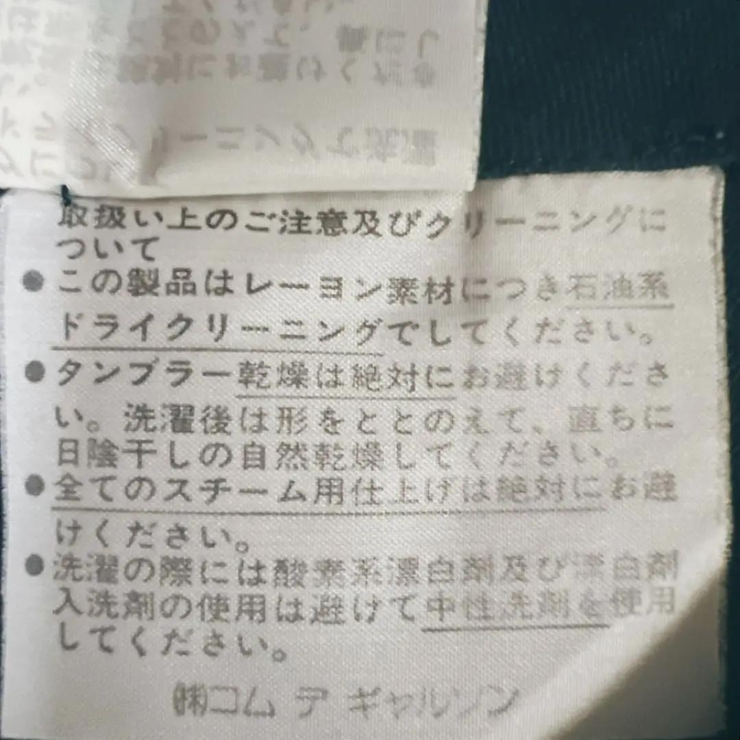 トリココムデギャルソン ワイドパンツ イージーパンツ AD1988 ヴィンテージ