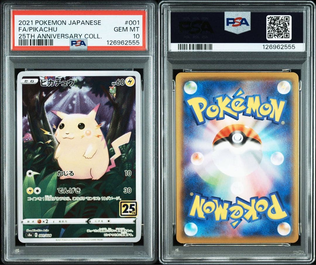 【代行購入歓迎】ピカチュウ 001/028 PSA10 25th 【番号555】