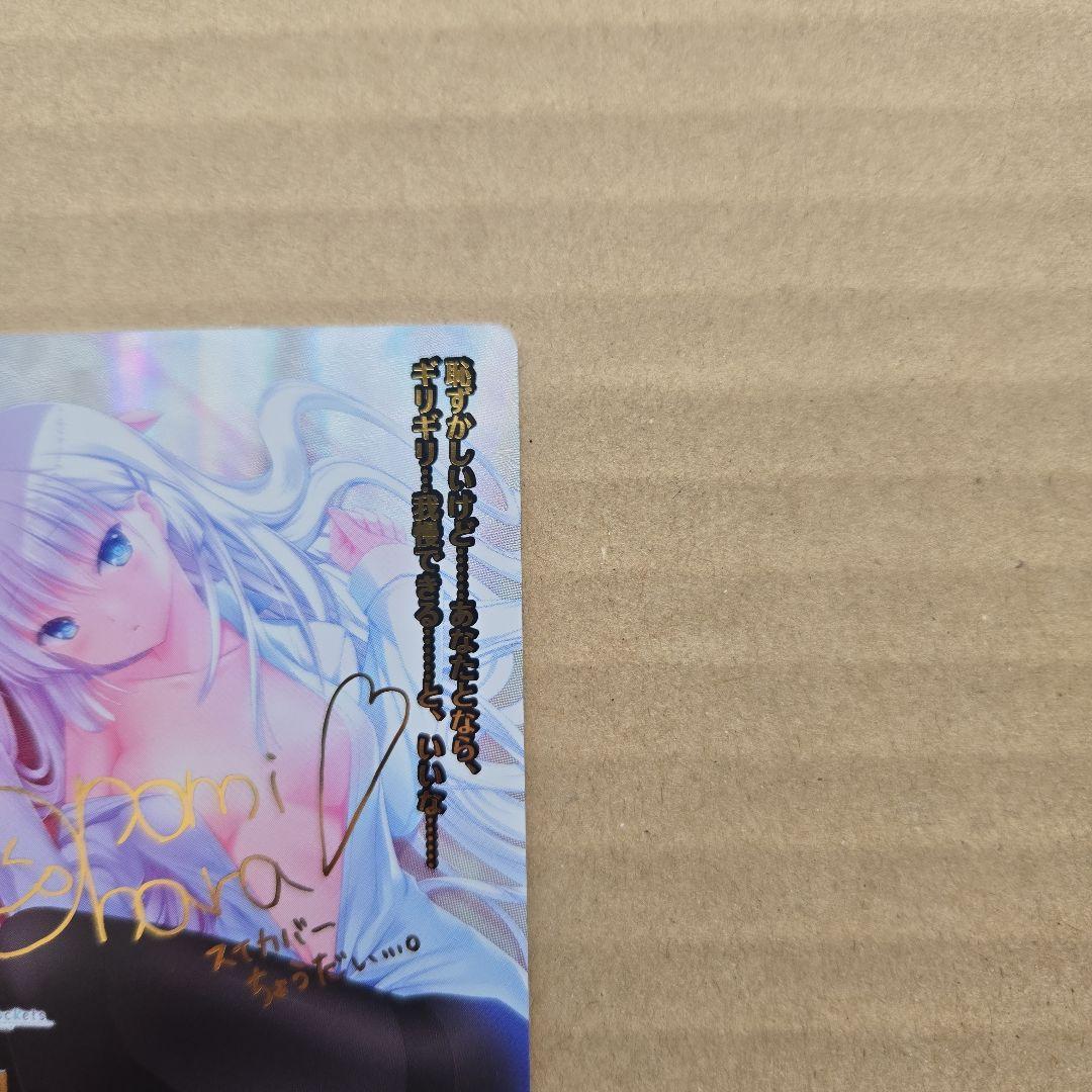 リセ 鳴瀬 しろは SSP サイン